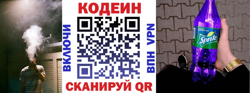 наркотики  площадка состав  Codein Purple Drank  Дятьково 