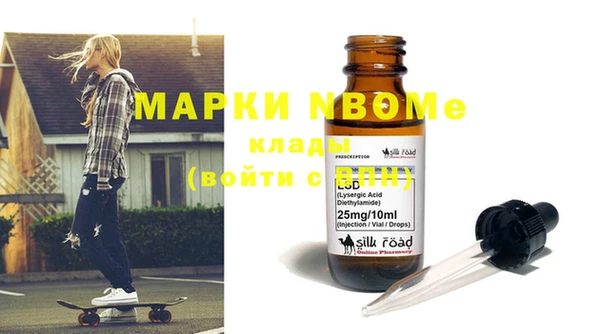 марки nbome Ельня