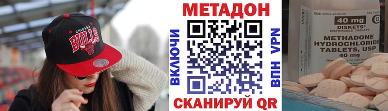МЕТАДОН methadone  где купить наркоту  Дятьково 