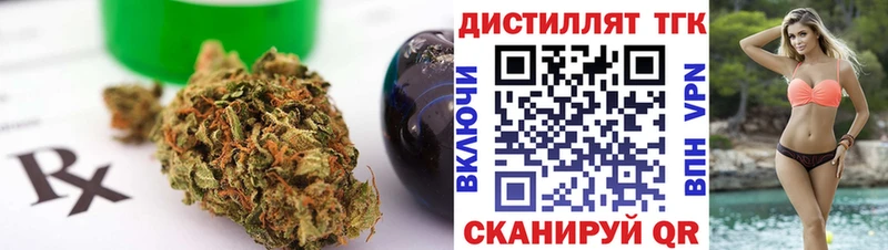 Дистиллят ТГК вейп с тгк  где найти   Дятьково 